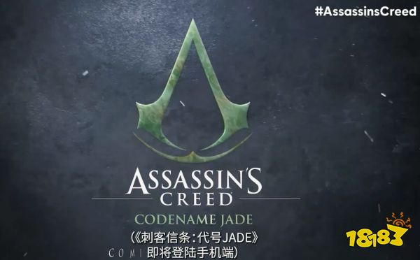 中国《刺客信条》首个预告公布!秦朝时期背景