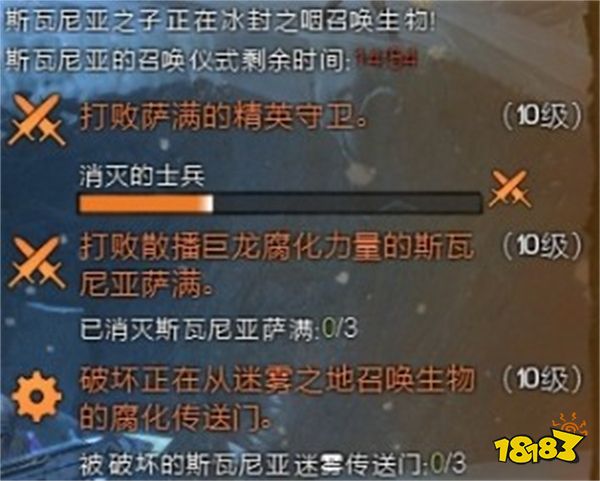 激战2斯瓦尼亚萨满首领在哪 斯瓦尼亚萨满位置及打法一览