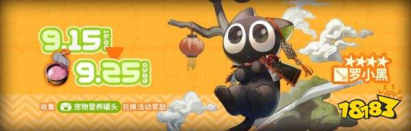 明日方舟聯(lián)動羅小黑戰(zhàn)記「好久不見]故事集限時活動即將開啟