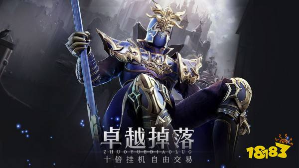 榮耀大天使下載電腦版