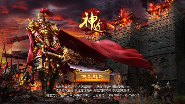 2022新开传奇神途手游开服网