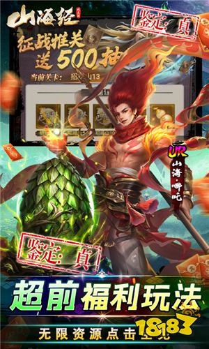 山海经异兽手游巨作《妖灵契(GM无限血蛋)》9月13日首发