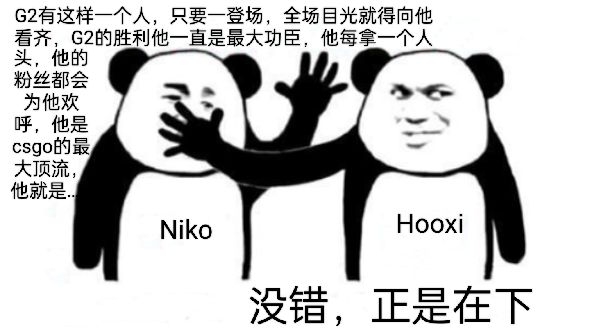 CSGO选手hooxi表情包 hooxi梗表情一览