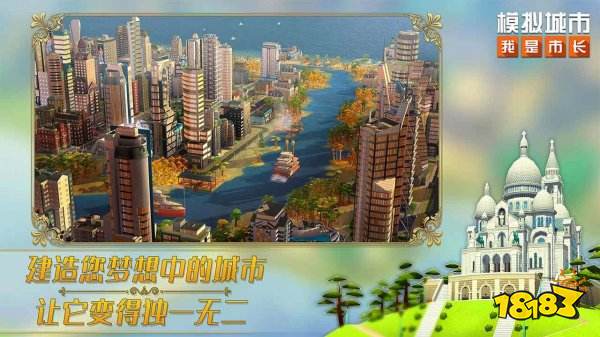 真实度高的模拟城市游戏推荐 2022好玩真实的模拟城市手游