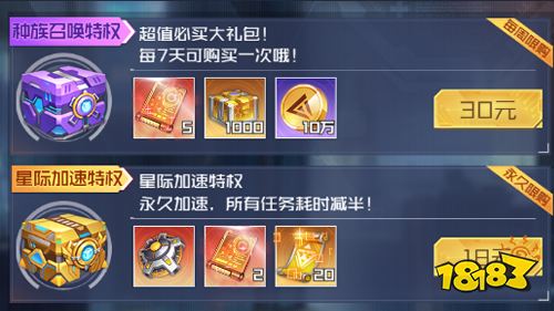 《命运边际》试玩：畅游二次元科幻世界！