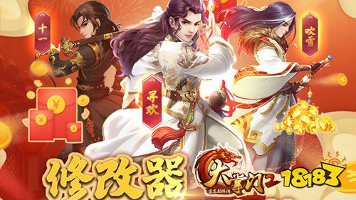 大掌门2最新福利版下载