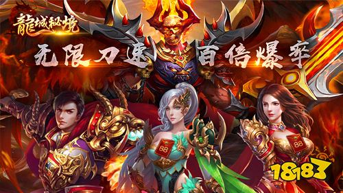 龍城秘境官網(wǎng)版下載