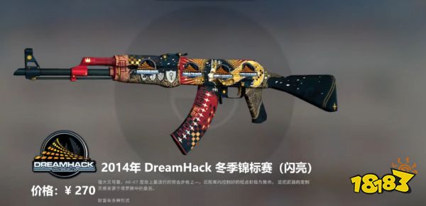 CSGOak47皇后贴什么贴纸好看 ak47皇后贴纸购买建议