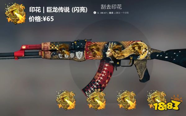 CSGOak47皇后贴什么贴纸好看 ak47皇后贴纸购买建议