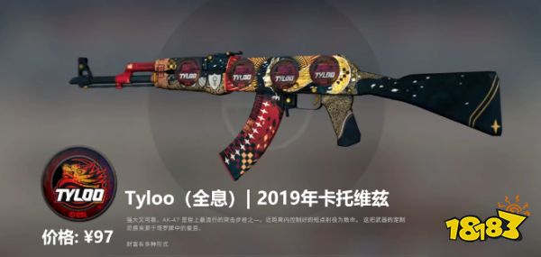 CSGOak47皇后贴什么贴纸好看 ak47皇后贴纸购买建议