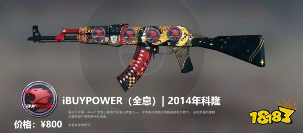 CSGOak47皇后贴什么贴纸好看 ak47皇后贴纸购买建议