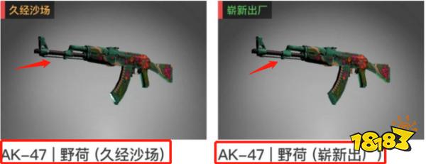 CSGOak47野荷怎么获得 ak47野荷获得方法介绍