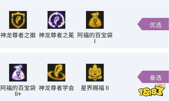 云顶之弈S7.5神龙努努阵容怎么玩 神龙努努阵容推荐