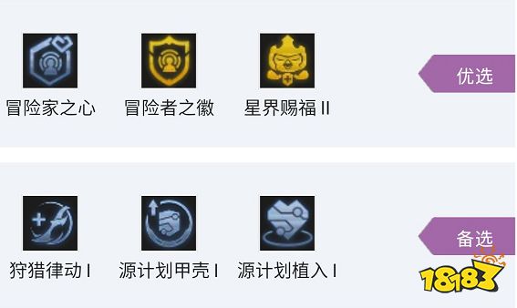 云顶之弈S7.5冒险换形霞怎么玩 冒险换形霞阵容推荐