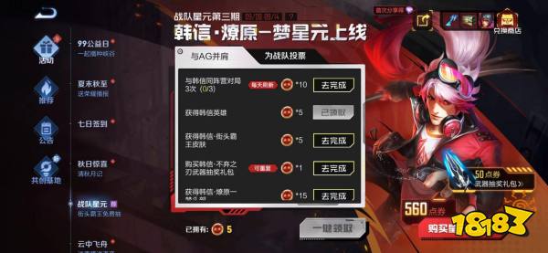 王者荣耀燎原一梦星元多少钱 燎原一梦星元价格介绍