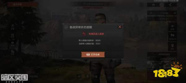 暗區(qū)突圍酒店突襲帶什么裝備好 酒店突襲裝備推薦