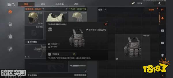 暗區(qū)突圍套包容器用哪個(gè)好 套包容器選擇推薦