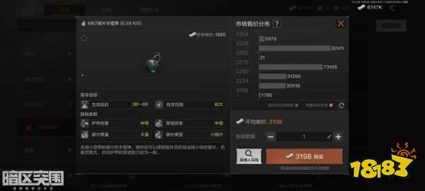 暗区突围怎么规避手雷伤害 规避手雷伤害方法介绍