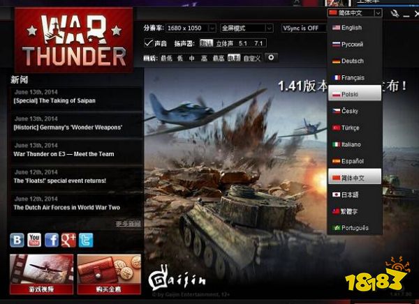 戰爭雷霆steam有中文嗎 設置中文方法介紹
