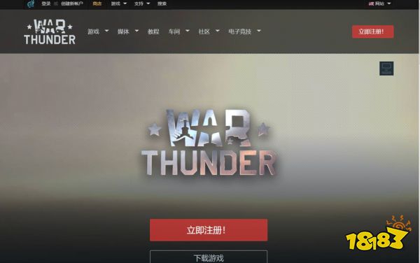 戰爭雷霆啟動器在哪 啟動器下載地址介紹