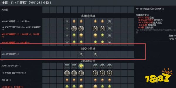 戰(zhàn)爭(zhēng)雷霆空對(duì)空導(dǎo)彈怎么發(fā)射 空對(duì)空導(dǎo)彈發(fā)射方法介紹