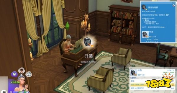 模擬人生4特務共同路線怎么走 特務共同路線攻略