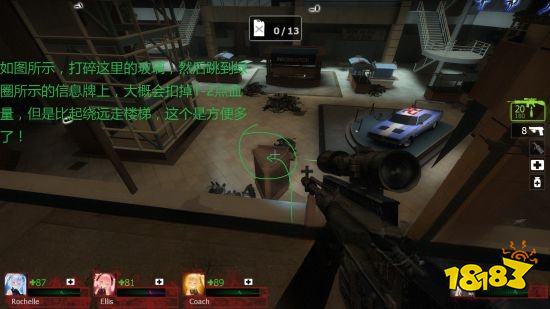 求生之路2中厅章节怎么过 中厅章节玩法分享