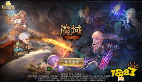 魔域來(lái)了h5官方版下載