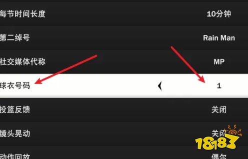 NBA2K23生涯模式怎么修改球衣号码 生涯模式修改球衣号码方法介绍