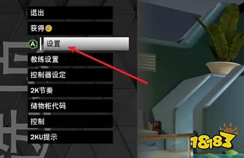 NBA2K23生涯模式怎么修改球衣号码 生涯模式修改球衣号码方法介绍