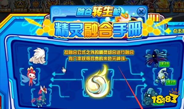 赛尔号塞拉兔怎么融合 塞拉兔融合方法介绍