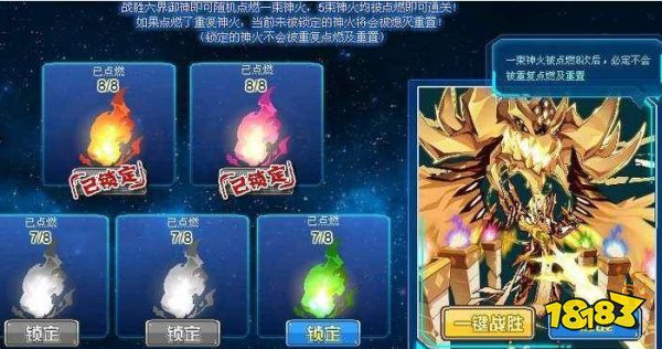 赛尔号六界点灯概率是多少 六界点灯概率介绍