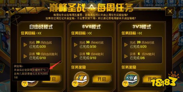 赛尔号荣耀铸币怎么得 荣耀铸币获得方法介绍