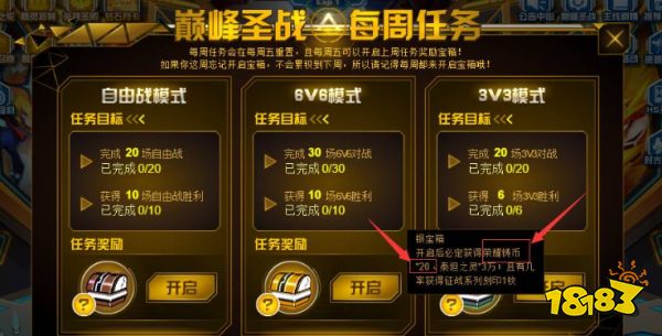 赛尔号荣耀铸币怎么得 荣耀铸币获得方法介绍