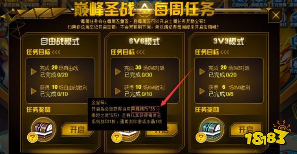 赛尔号荣耀铸币怎么得 荣耀铸币获得方法介绍