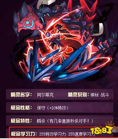 赛尔号阿尔蒂克怎么培养 阿尔蒂克培养方法介绍