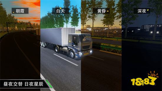 卡车之星游戏安卓版下载