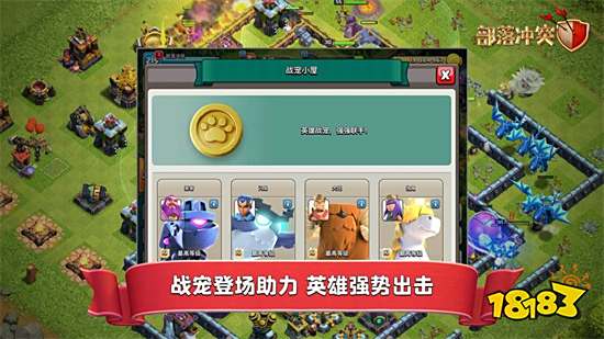 部落冲突最新破解版