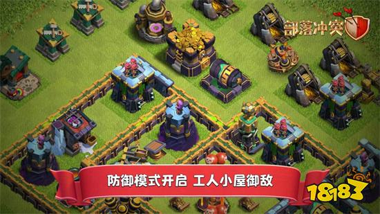 部落冲突Clash of Clans手机版