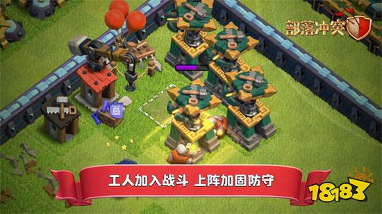 部落冲突Clash of Clans手机版