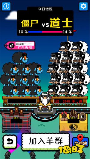 羊了个羊游戏下载安装