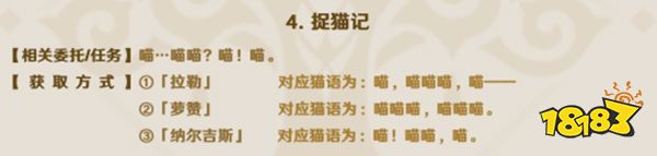 原神须弥每日委托成就汇总 须弥每日委托都有哪些成就