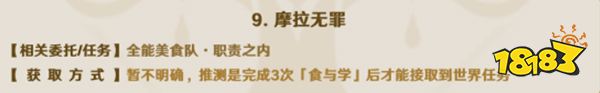 原神须弥每日委托成就汇总 须弥每日委托都有哪些成就