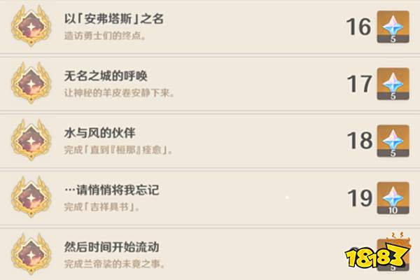 原神须弥隐藏成就一览 3.0须弥天动万象有哪些隐藏成就