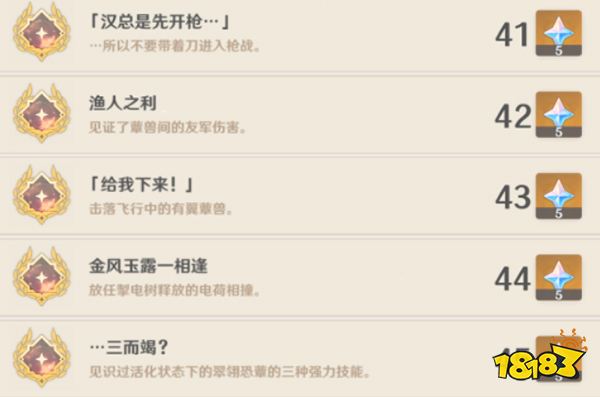 原神须弥隐藏成就一览 3.0须弥天动万象有哪些隐藏成就