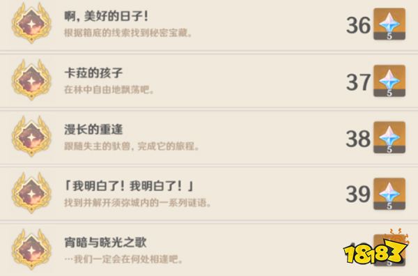 原神须弥隐藏成就一览 3.0须弥天动万象有哪些隐藏成就