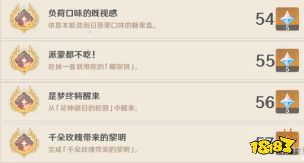 原神须弥隐藏成就一览 3.0须弥天动万象有哪些隐藏成就