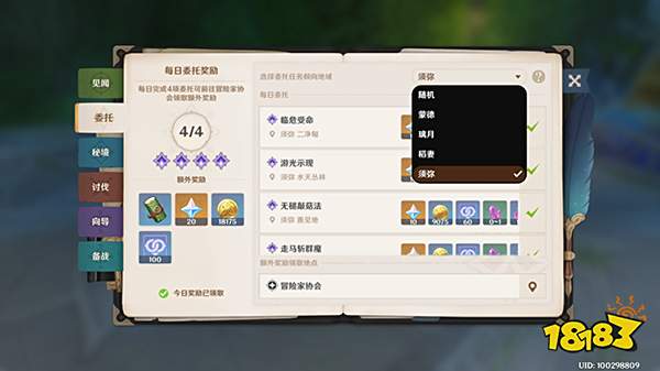 原神须弥隐藏成就一览 3.0须弥天动万象有哪些隐藏成就