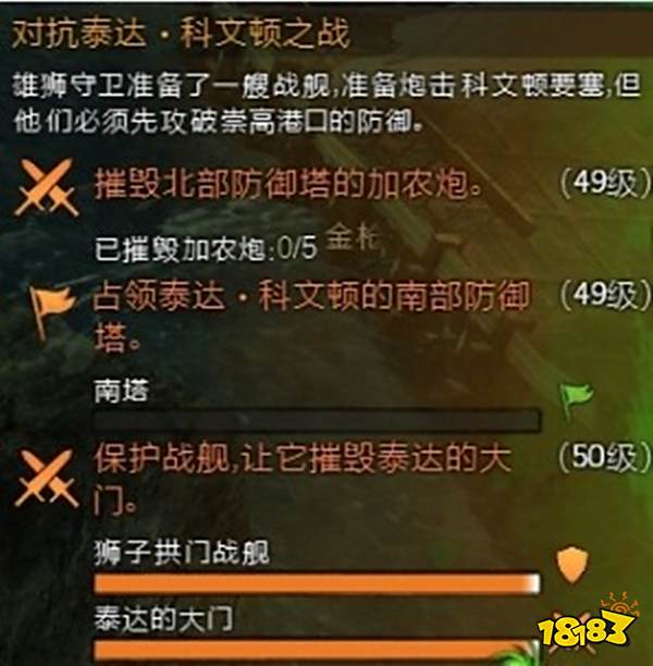 激战2女海盗泰达科文顿在哪 女海盗位置及打法一览