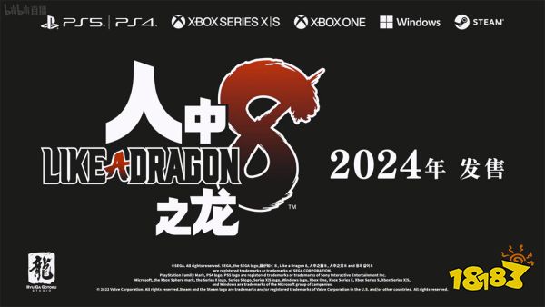 《如龙8》正式公布!桐生一马与春日一番双主角设定